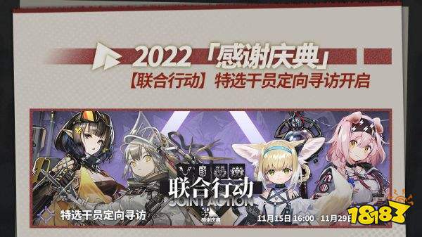 明日方舟2022感謝慶典開啟 多重全新福利等你來拿