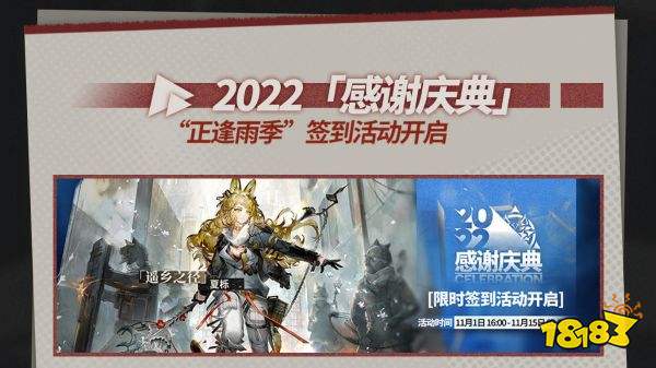 明日方舟2022感謝慶典開啟 多重全新福利等你來拿