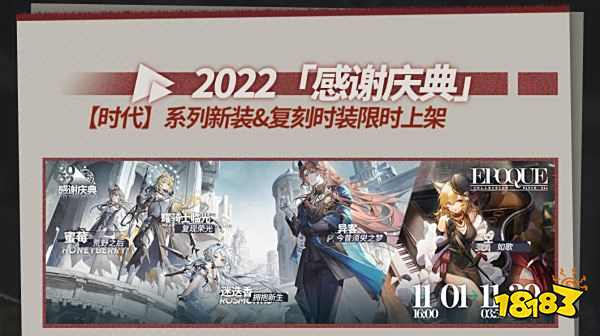 明日方舟2022感謝慶典開啟 多重全新福利等你來拿