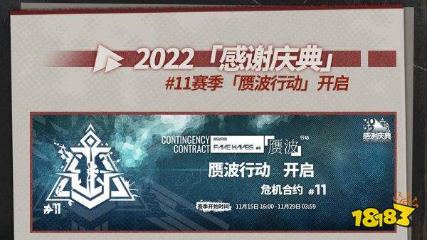 明日方舟2022感謝慶典開啟 多重全新福利等你來拿
