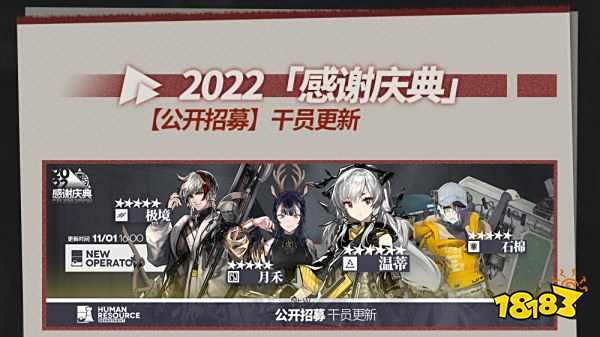 明日方舟2022感謝慶典開啟 多重全新福利等你來拿