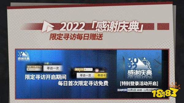 明日方舟2022感謝慶典開啟 多重全新福利等你來拿