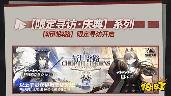 明日方舟2022感謝慶典開啟 多重全新福利等你來拿