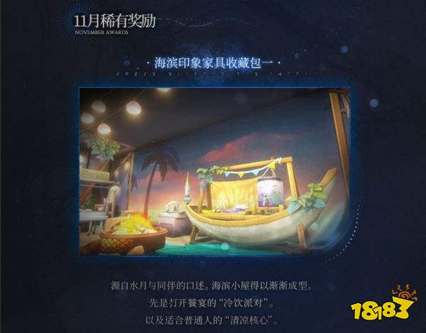 明日方舟集成戰略「水月與深藍之樹」十一月更新內容前瞻