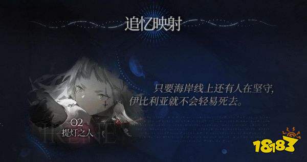 明日方舟集成戰略「水月與深藍之樹」十一月更新內容前瞻