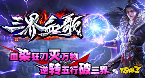 神途传奇手游发布网：三界血歌神途官网首页网址是多少