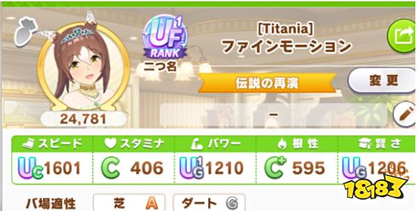 赛马娘日服偶像杯怎么玩 偶像杯攻略玩法