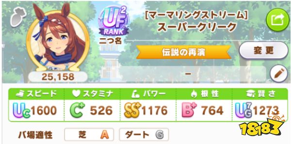 赛马娘日服偶像杯怎么玩 偶像杯攻略玩法