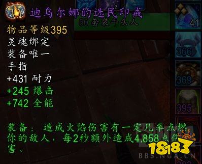 魔獸世界10.0團本法系DPS飾品盤點 10.0團本法系DPS飾品介紹