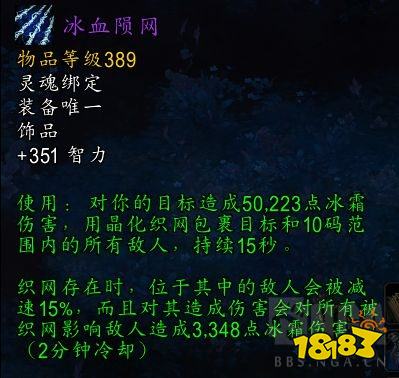 魔獸世界10.0團本法系DPS飾品盤點 10.0團本法系DPS飾品介紹