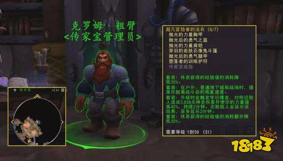 魔獸世界10.0怎么快速沖級 10.0新手快速升級路線推薦