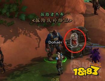 魔獸世界10.0龍鱗探險隊補給包天賦有什么 龍鱗探險隊補給包內(nèi)容介紹