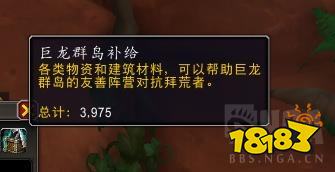 魔獸世界10.0龍鱗探險隊補給包天賦有什么 龍鱗探險隊補給包內(nèi)容介紹