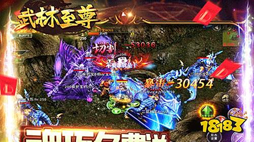 武林至尊官网版下载