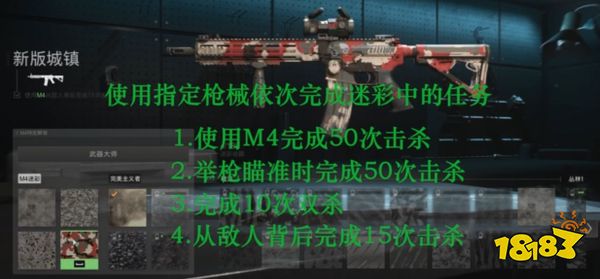 使命召唤19武器金皮皮肤怎么解锁 武器金皮解锁方法攻略