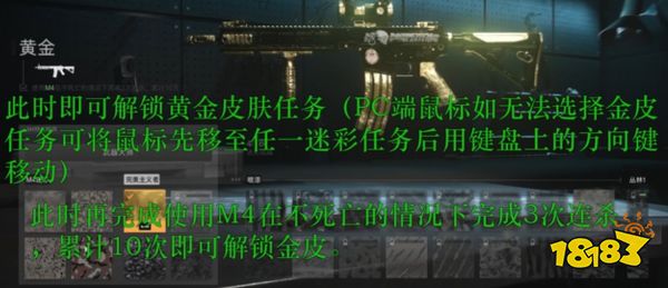 使命召唤19武器金皮皮肤怎么解锁 武器金皮解锁方法攻略