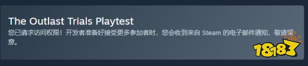 逃生试炼怎么获得测试资格 测试资格获取方法介绍