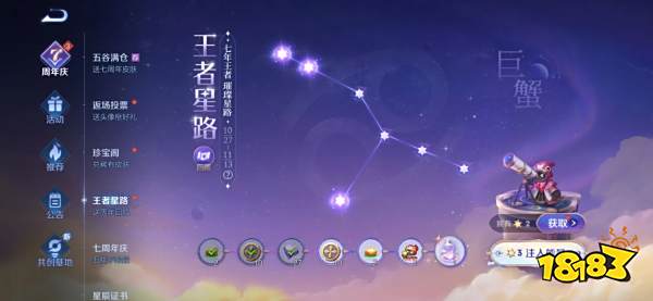 王者荣耀月桂币在哪兑换 月桂币兑换位置介绍