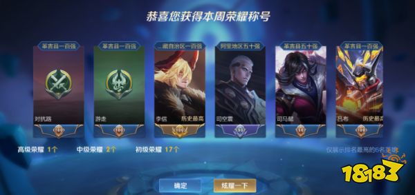 王者荣耀每周一几点发放荣耀称号