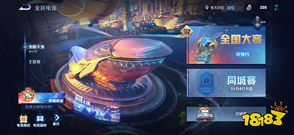 王者荣耀怎么在同城说话