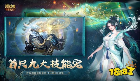 魔域归来官方版下载