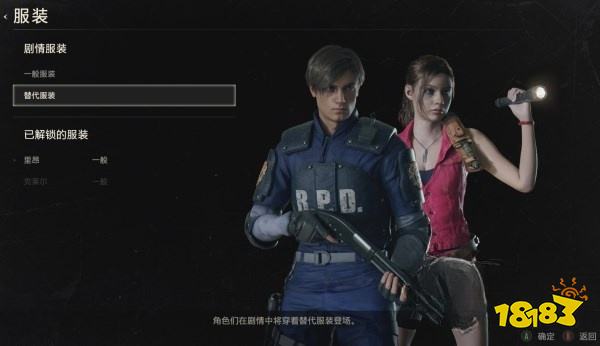 生化2怎么通過表關暴君BOSS戰 暴君BOSS戰攻略教程