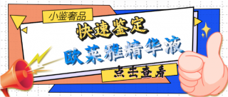 欧莱雅粉底液真假怎么鉴别 欧莱雅粉底液真假鉴别方法