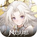 风色幻想命运传说破解版