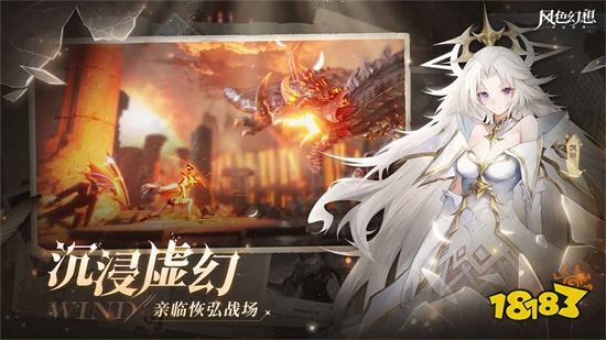 风色幻想命运传说破解版