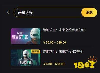 pubg未来之役官网充值入口 海外游戏代充教程