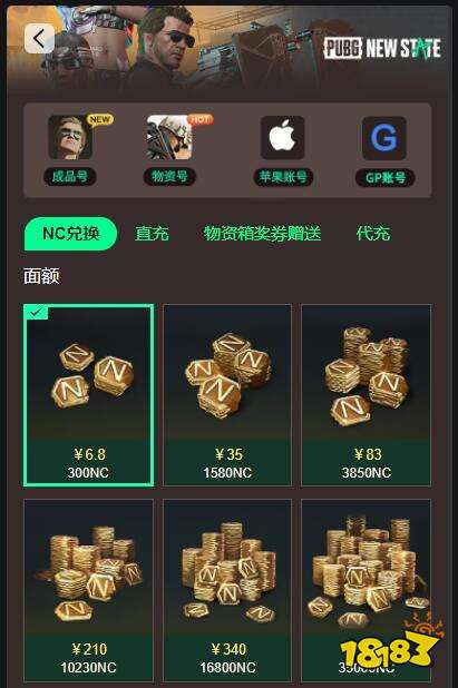 pubg未来之役官网充值入口 海外游戏代充教程