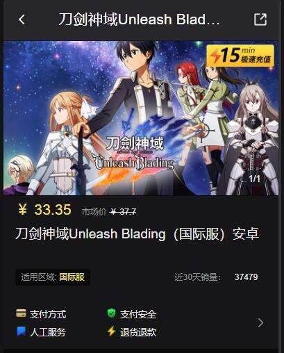 刀劍神域火線戰爭台服怎么充值 台服遊戲代充教程