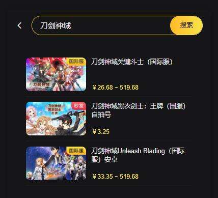 刀劍神域火線戰爭台服怎么充值 台服遊戲代充教程