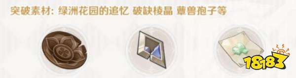 原神千夜浮夢適合誰使用 千夜浮夢武器屬性介紹