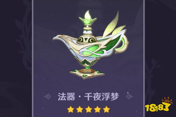 原神3.2版本上半武器池有什么 3.2版本上半武器卡池一览