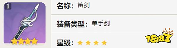 原神3.2版本上半武器池有什么 3.2版本上半武器卡池一览