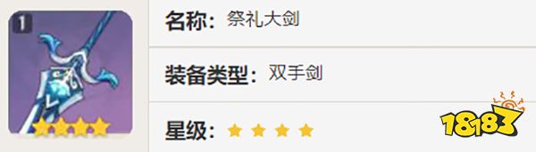 原神3.2版本上半武器池有什么 3.2版本上半武器卡池一览