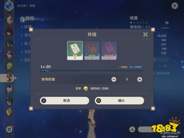 原神升到80级要多少经验书