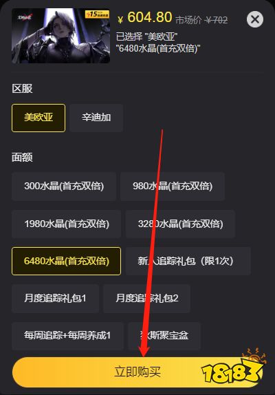 无期迷途全球服网页充值入口 网页端充值教程