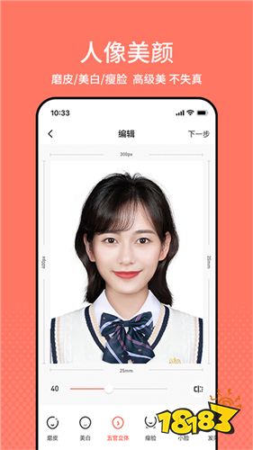 手机证件照App 专业正规的手机证件照app分享