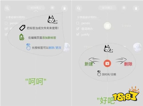 有用又有趣的app分享 充实你的业余生活