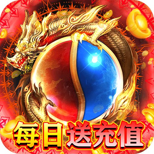 武器之王GM撸百万充版