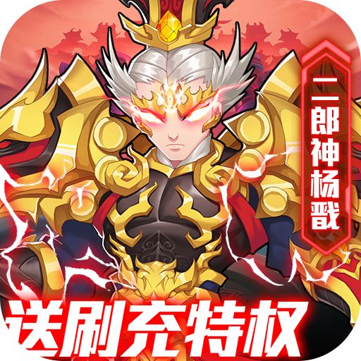 出击吧师兄无限余额刷充下载