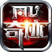 超变奇迹mu无限钻石9999