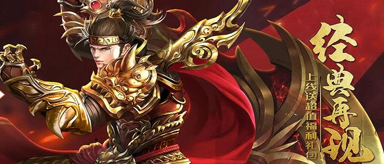 2022新开服单职业超变神途排行榜