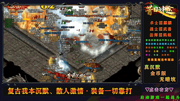 昔日神途官网首页网址是什么 昔日神途我本沉默最新版