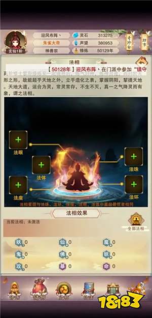 自己选择修仙修魔的游戏 自由选择路线的修仙手游大全