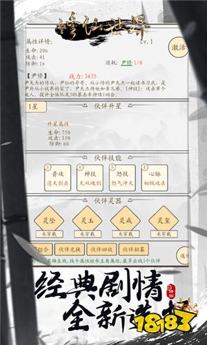 自己选择修仙修魔的游戏 自由选择路线的修仙手游大全