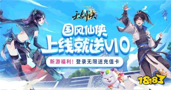 角色扮演仙侠手游排行榜 好玩的RPG仙侠手游top5