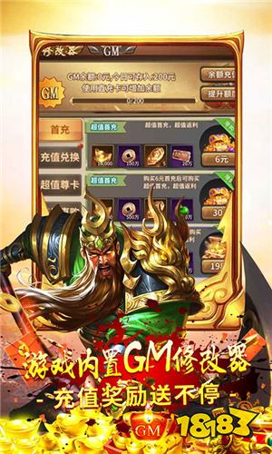 三国游戏内购破解版有那些 内购破解三国游戏大全